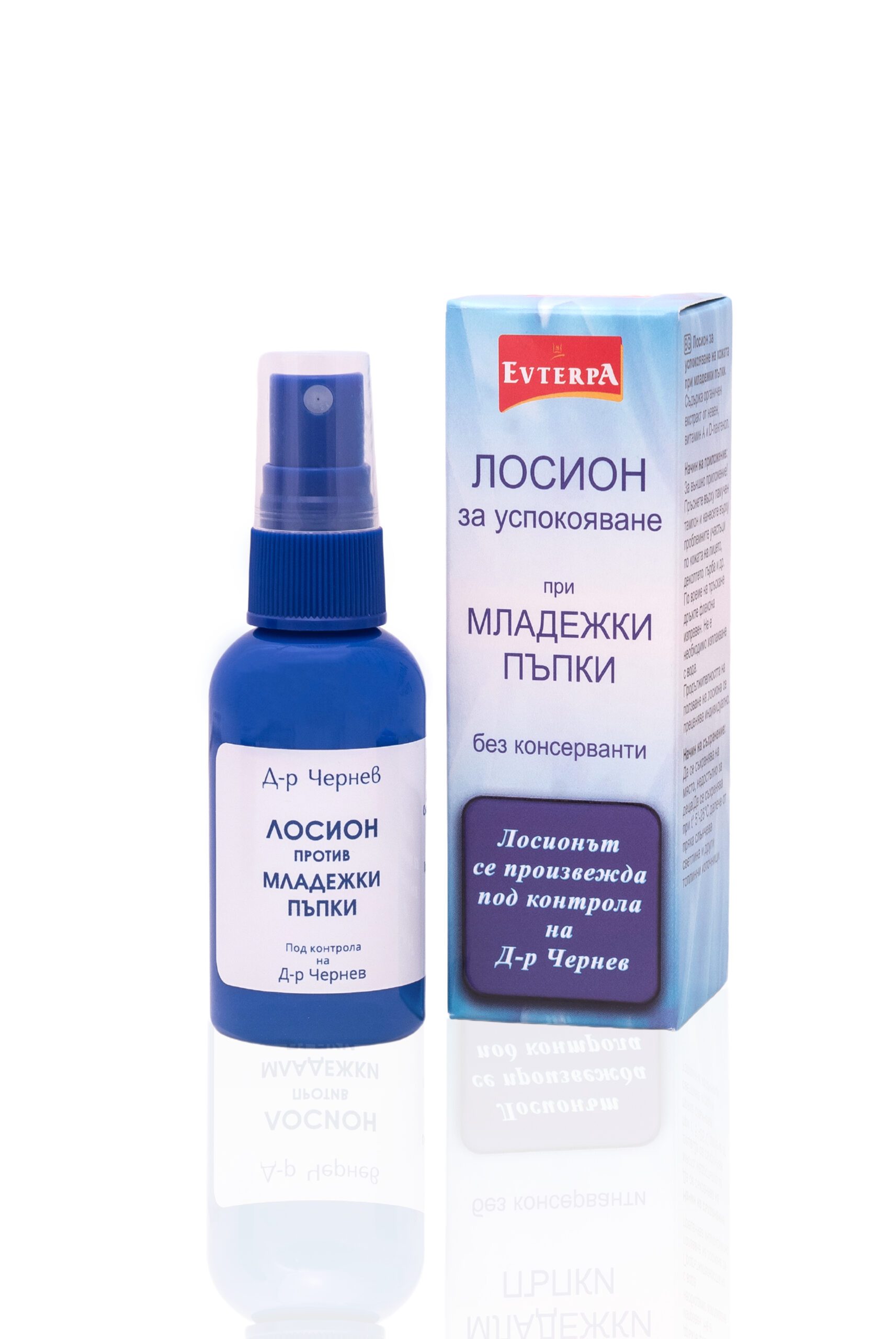 Natuurlijke acne en puisten gezicht lotion - gevoelige en geïrriteerde huid - calendula-extract en vitamine A 50ml