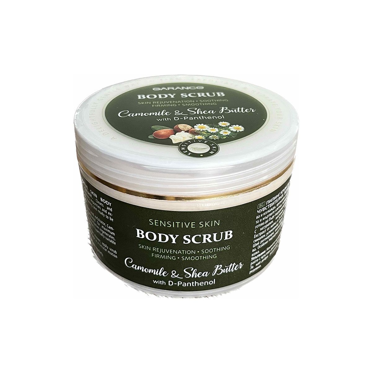 body-scrub-camomile