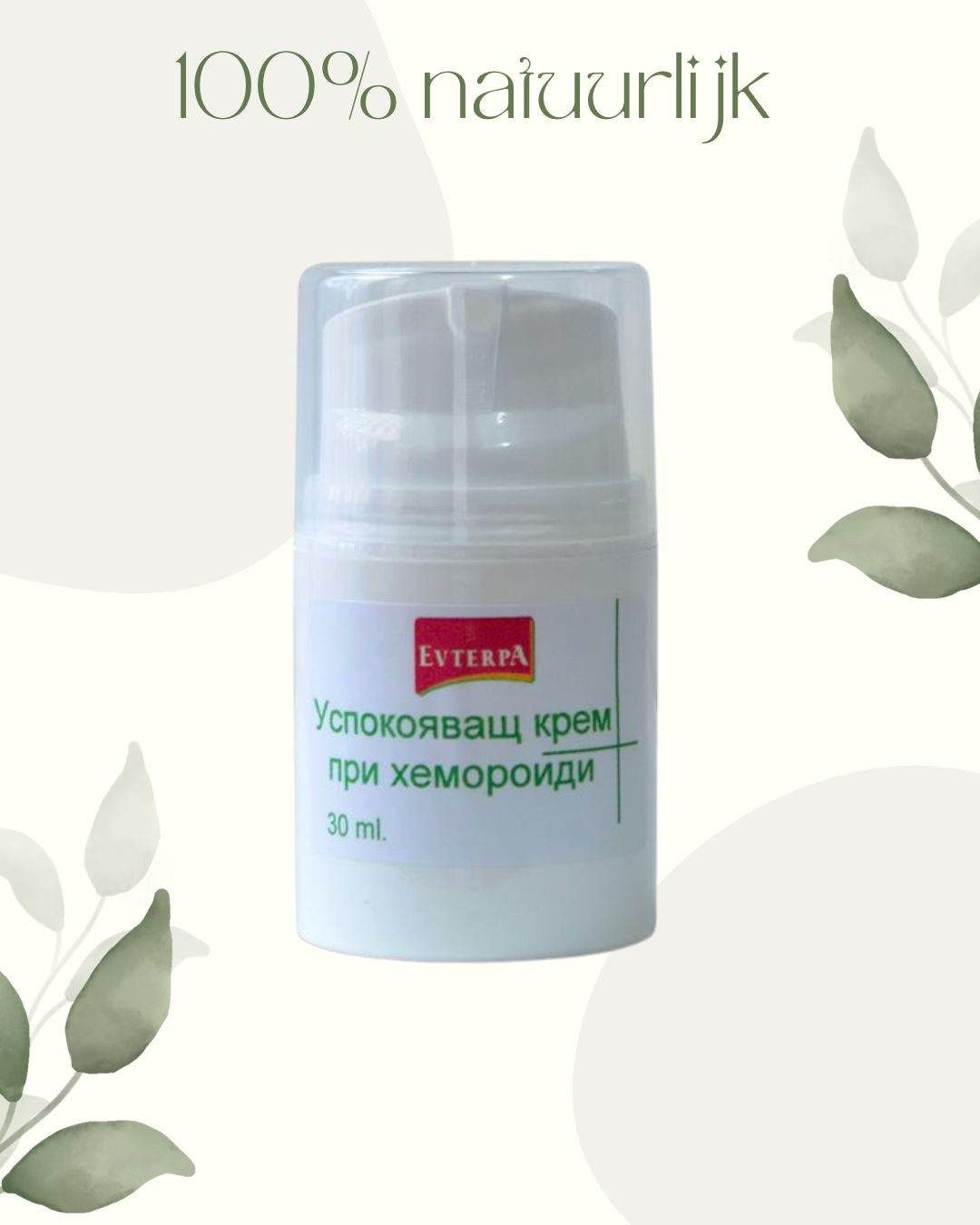 Biologische Zalf voor Aambeien met Hamamelis en Calendula - verzacht en werkt doeltreffend 30 ml