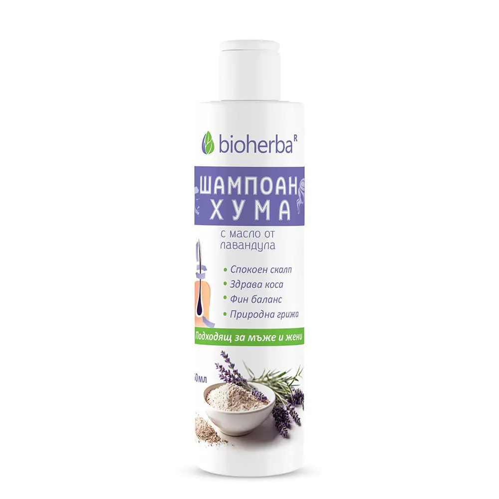 Bio Klei Huma Shampoo met lavendelolie - gebalanceerde shampoo - rustige hoofdhuid - diep reinigend 250ml