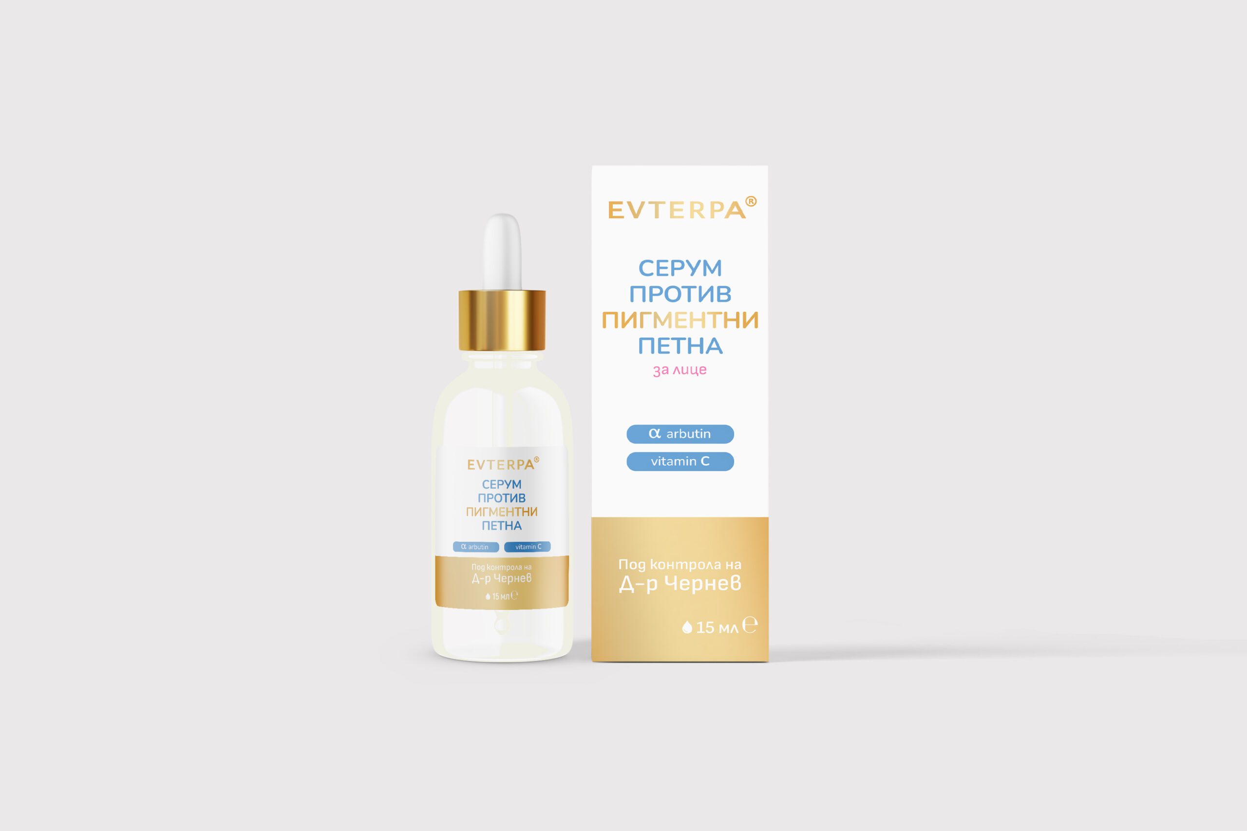 Doeltreffende anti-pigment serum met Alfa Arbutine Niacinamide vitamine C - strijk glad en niet agressief 15ml