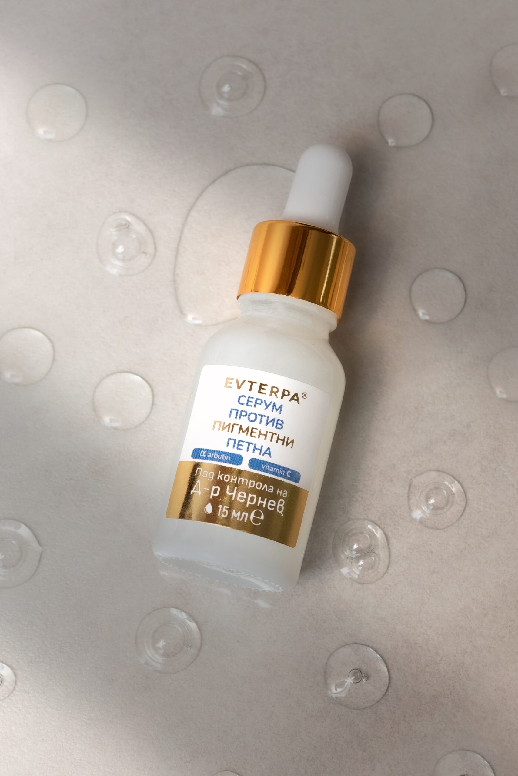 Doeltreffende anti-pigment serum met Alfa Arbutine Niacinamide vitamine C - strijk glad en niet agressief 15ml